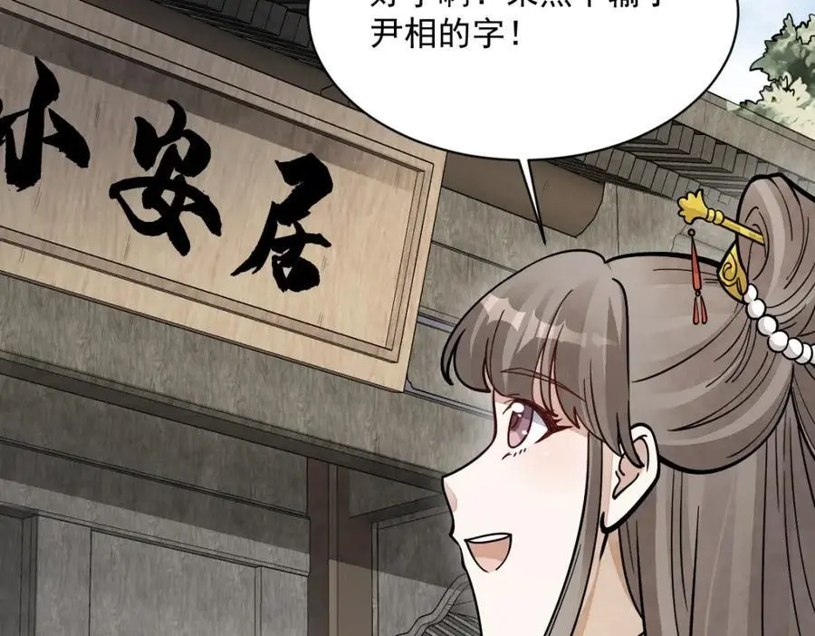 第254话54
