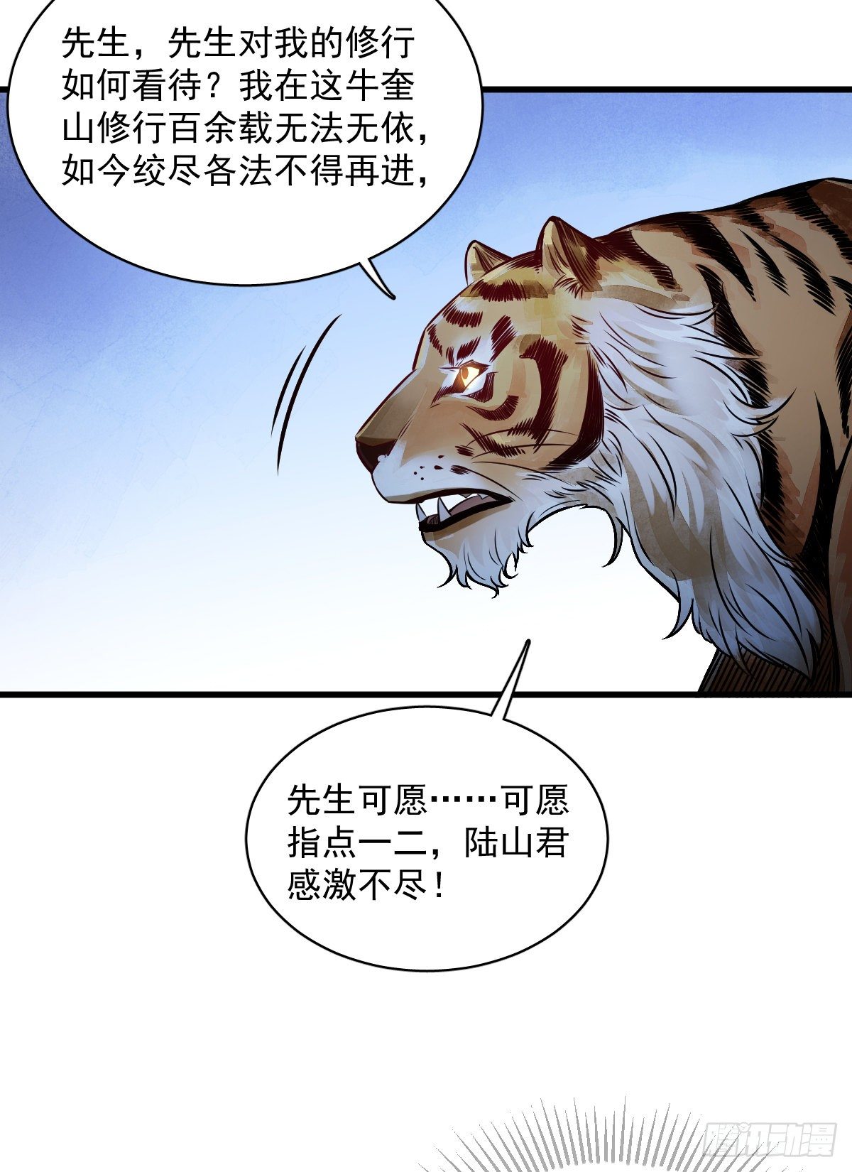 第3话19