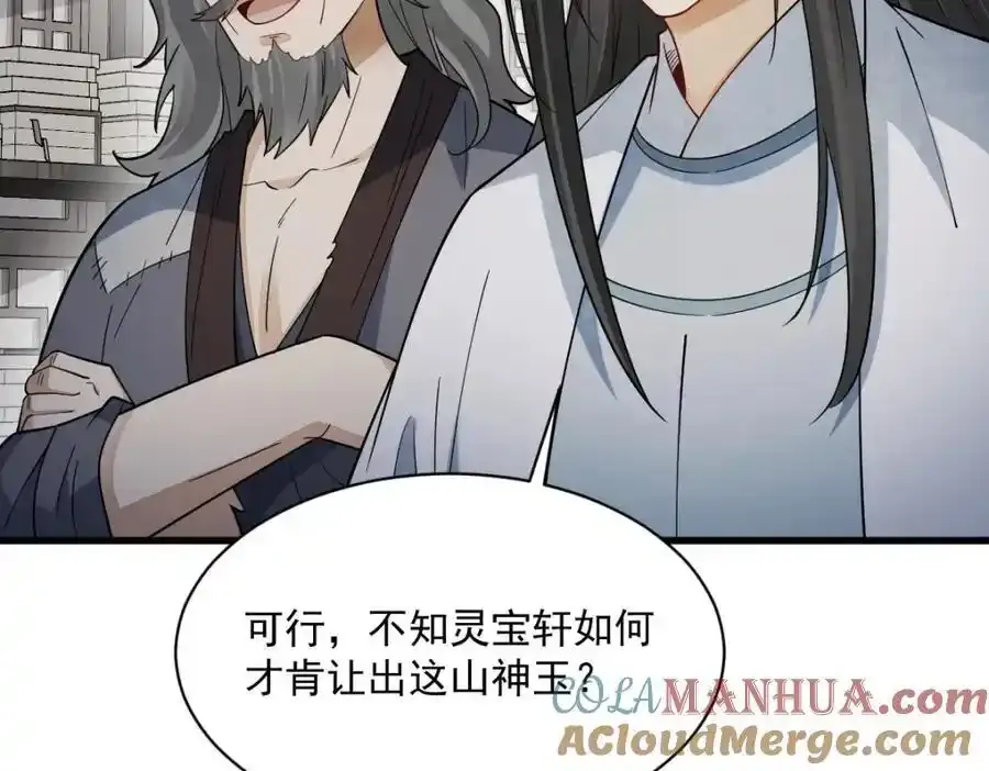 第282话96