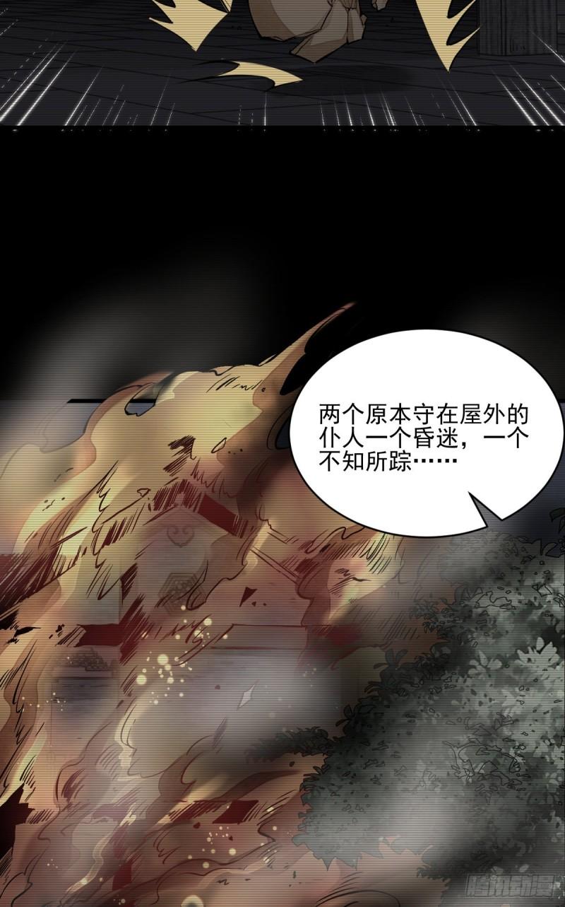 第101话5