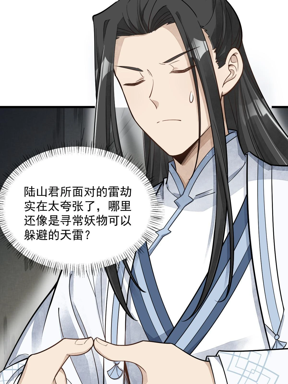 第191话3