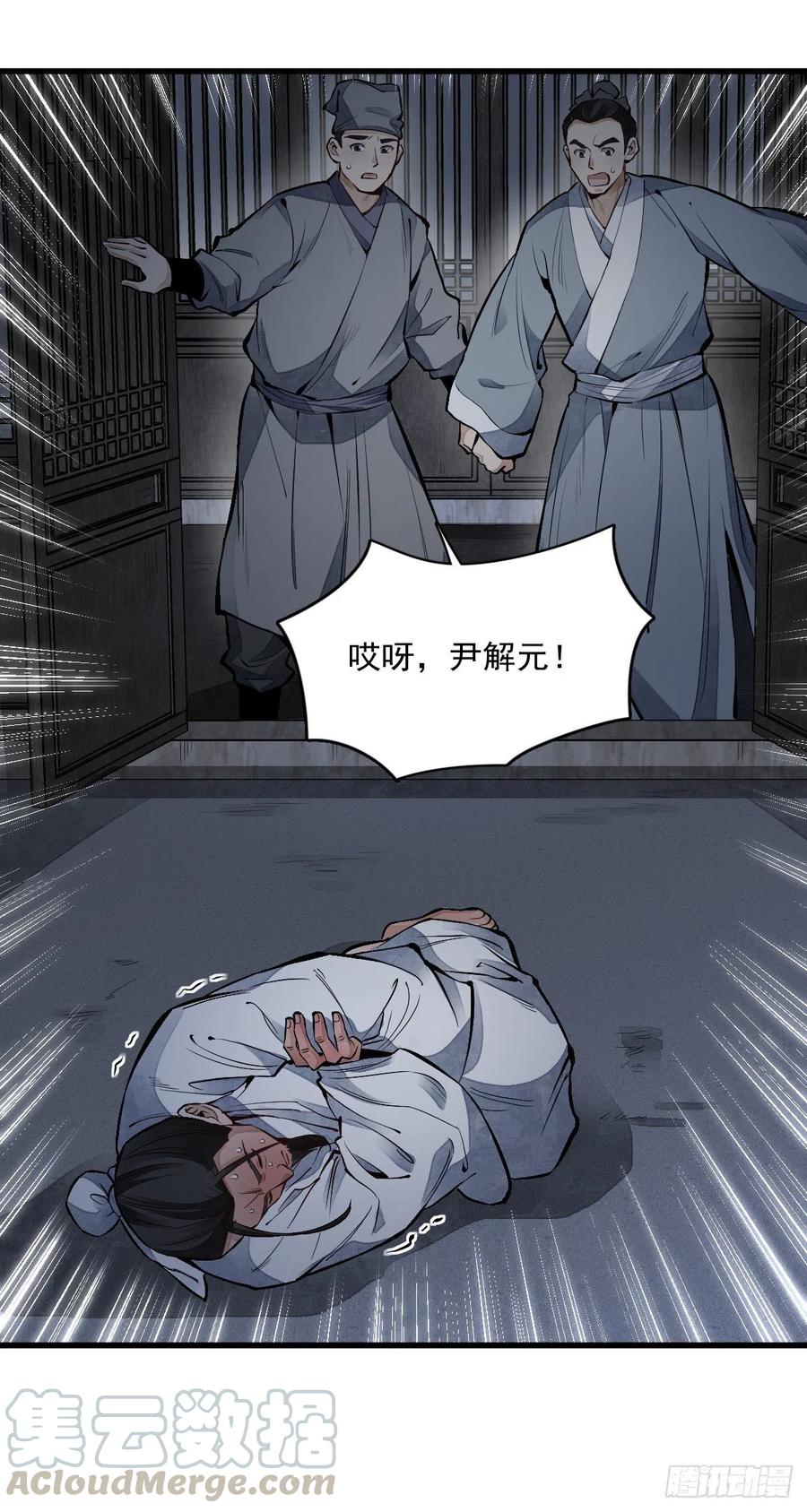 第67话18