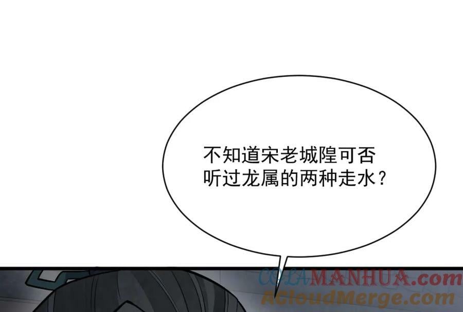 第228话88