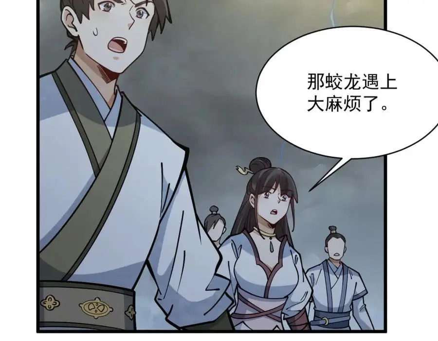 第261话95