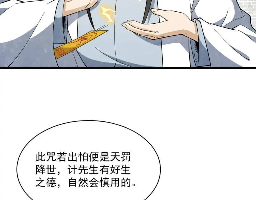 第280话65