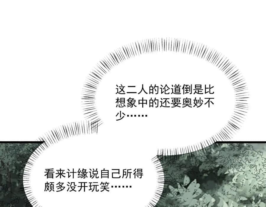 第237话50