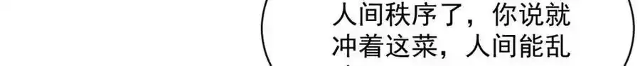 第205话97