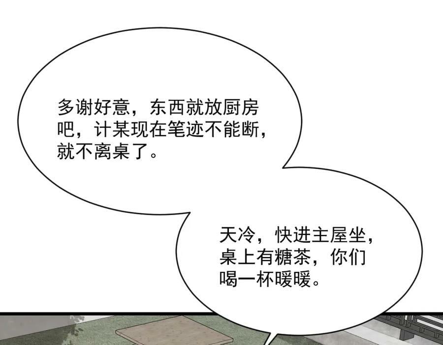 第231话102