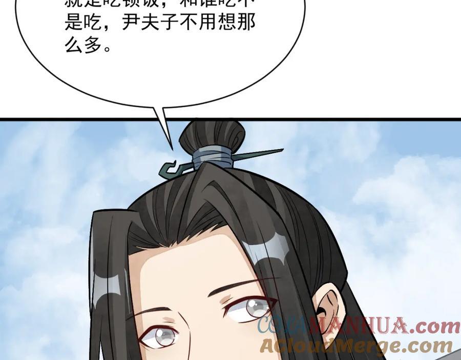 第235话80