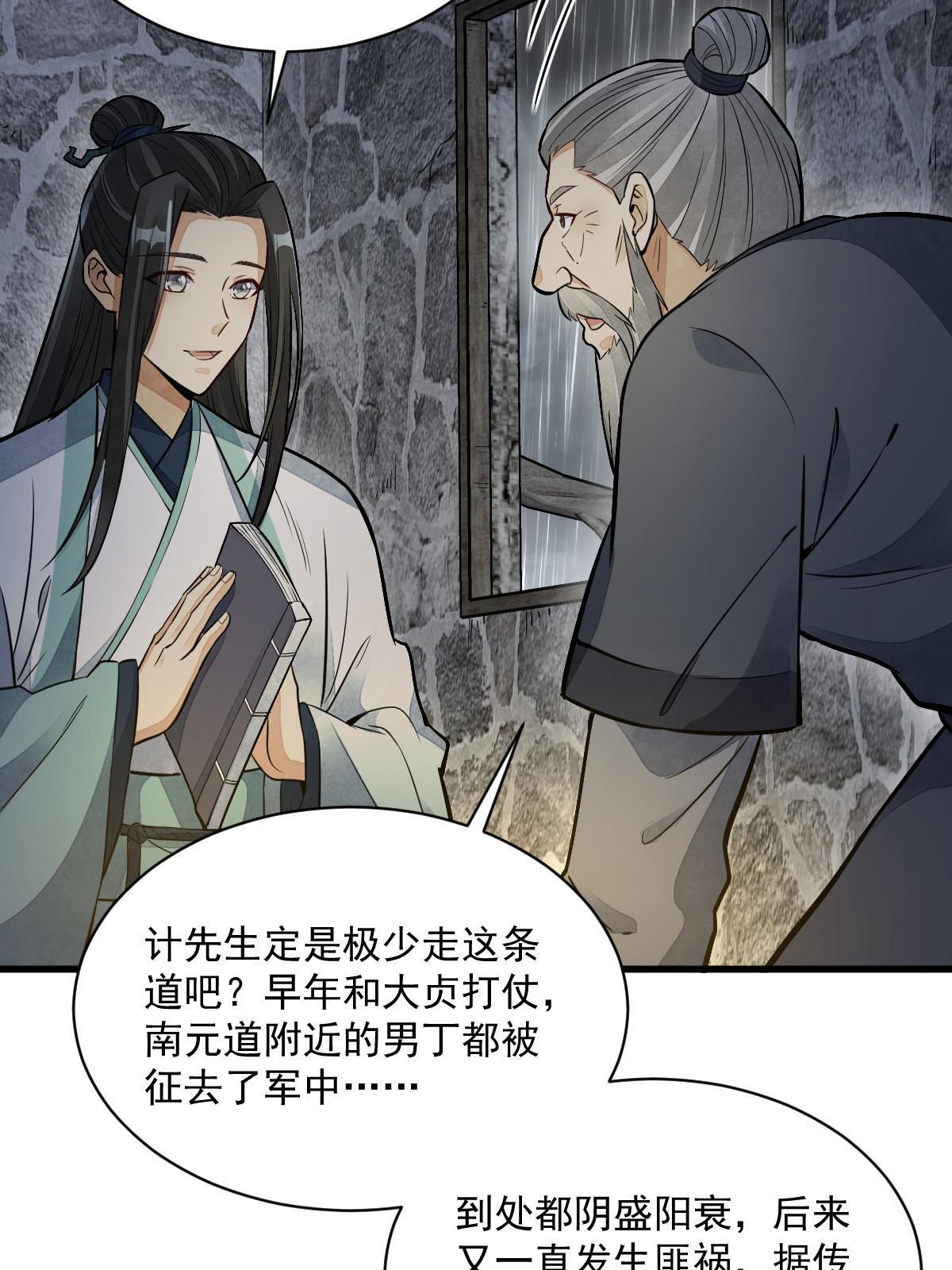 第157话35