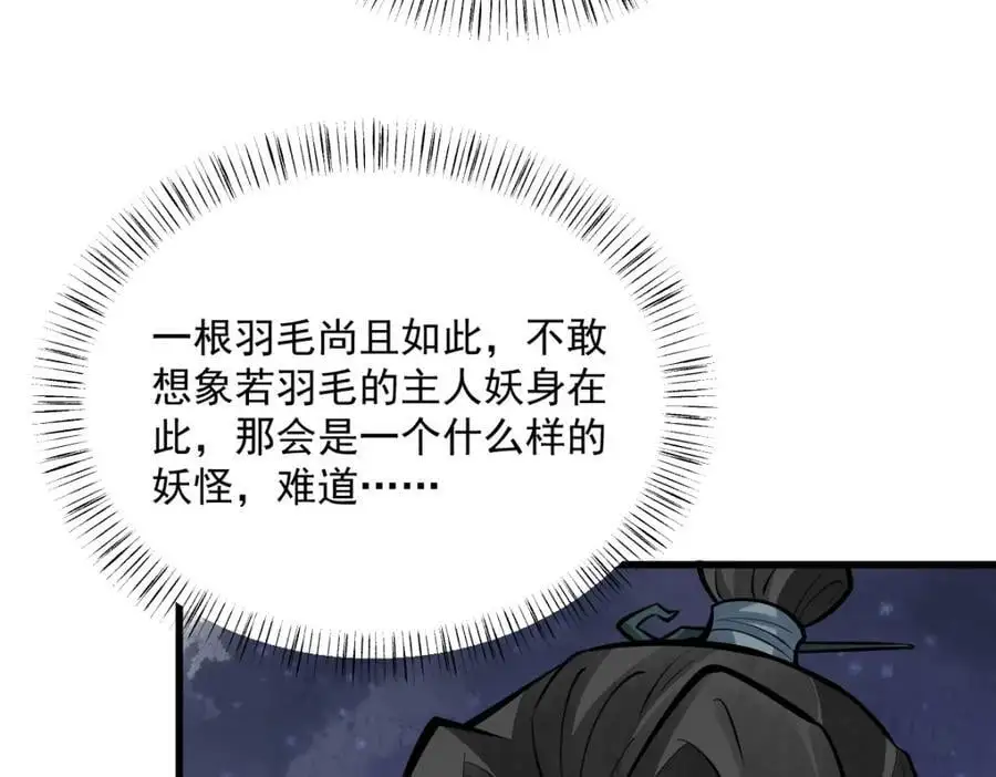 第257话95