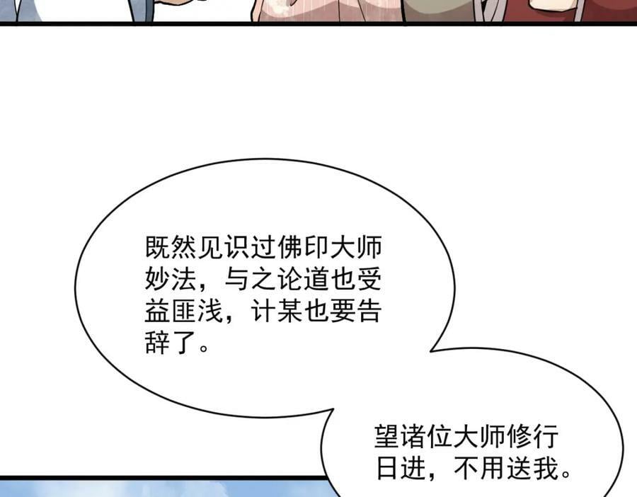 第222话61