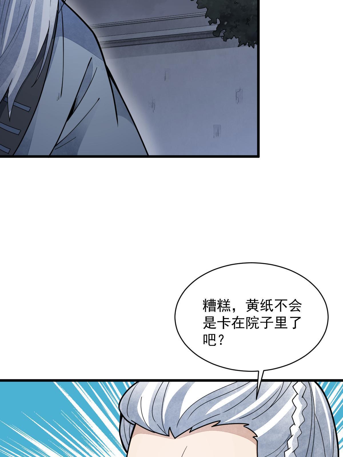 第152话16