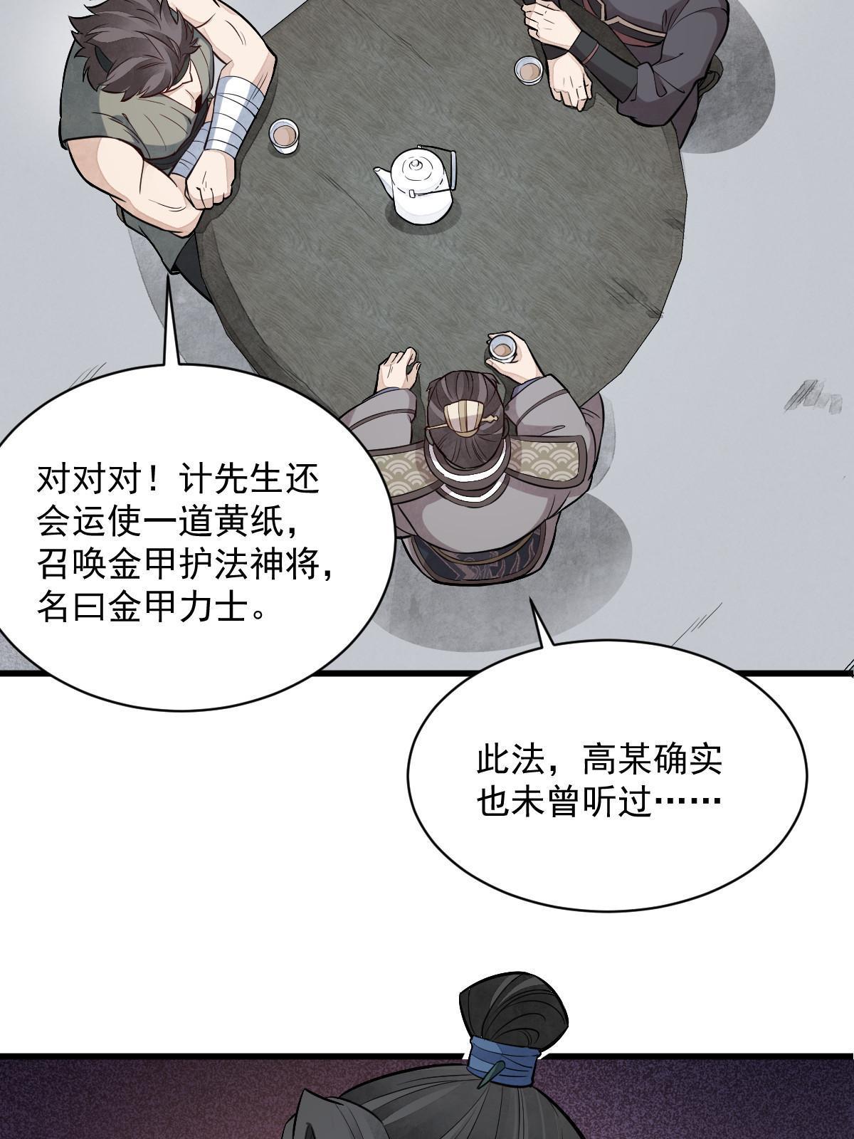 第171话46