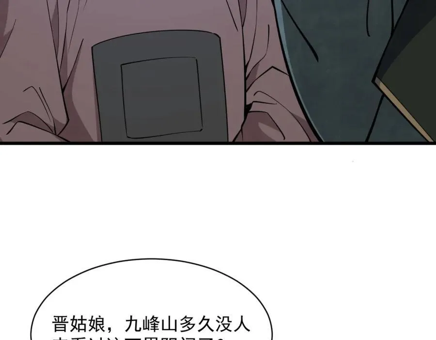第299话51