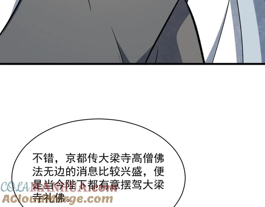 第237话20