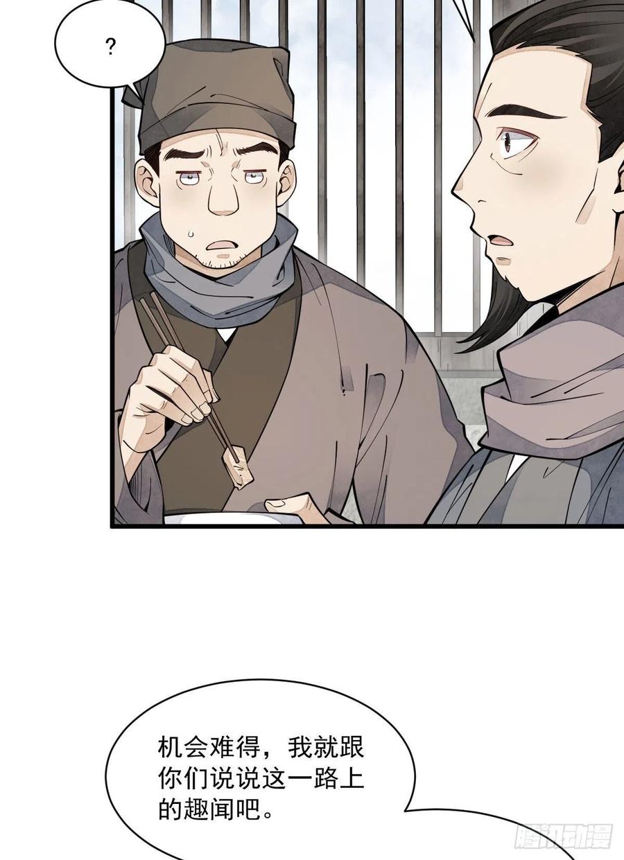 第81话43