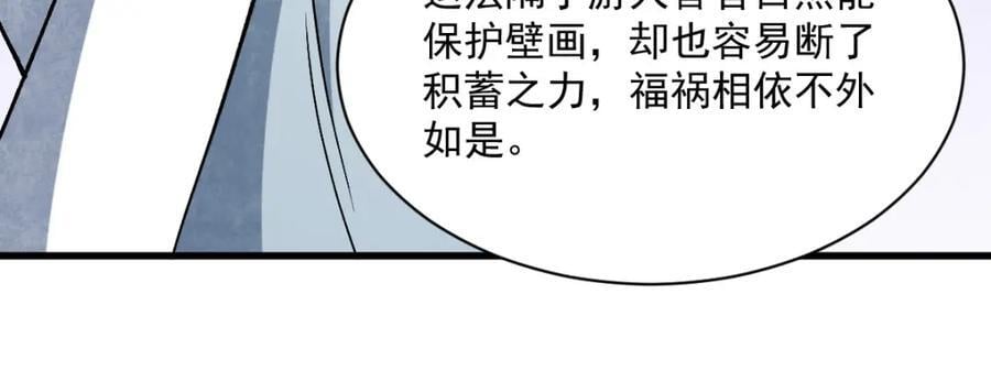 第239话73
