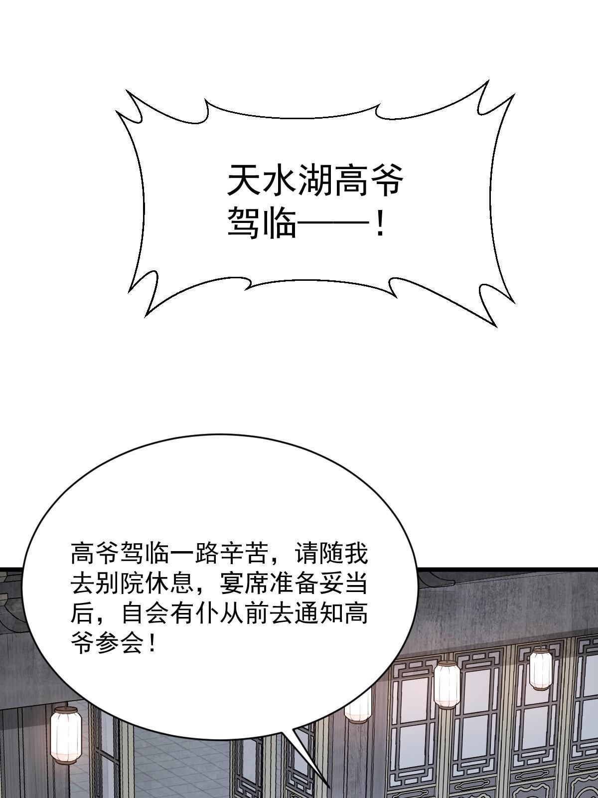 第171话2