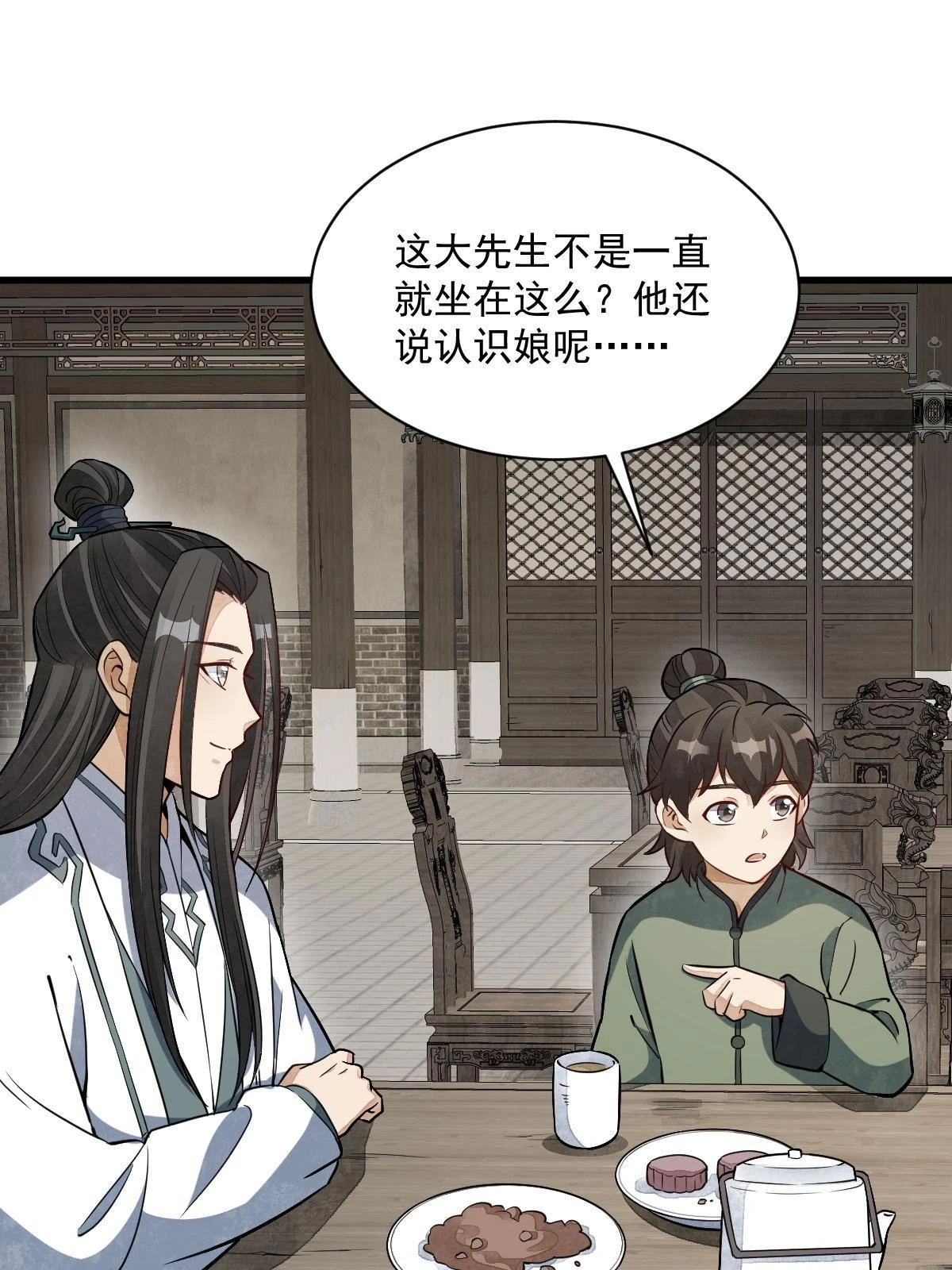 第194话11