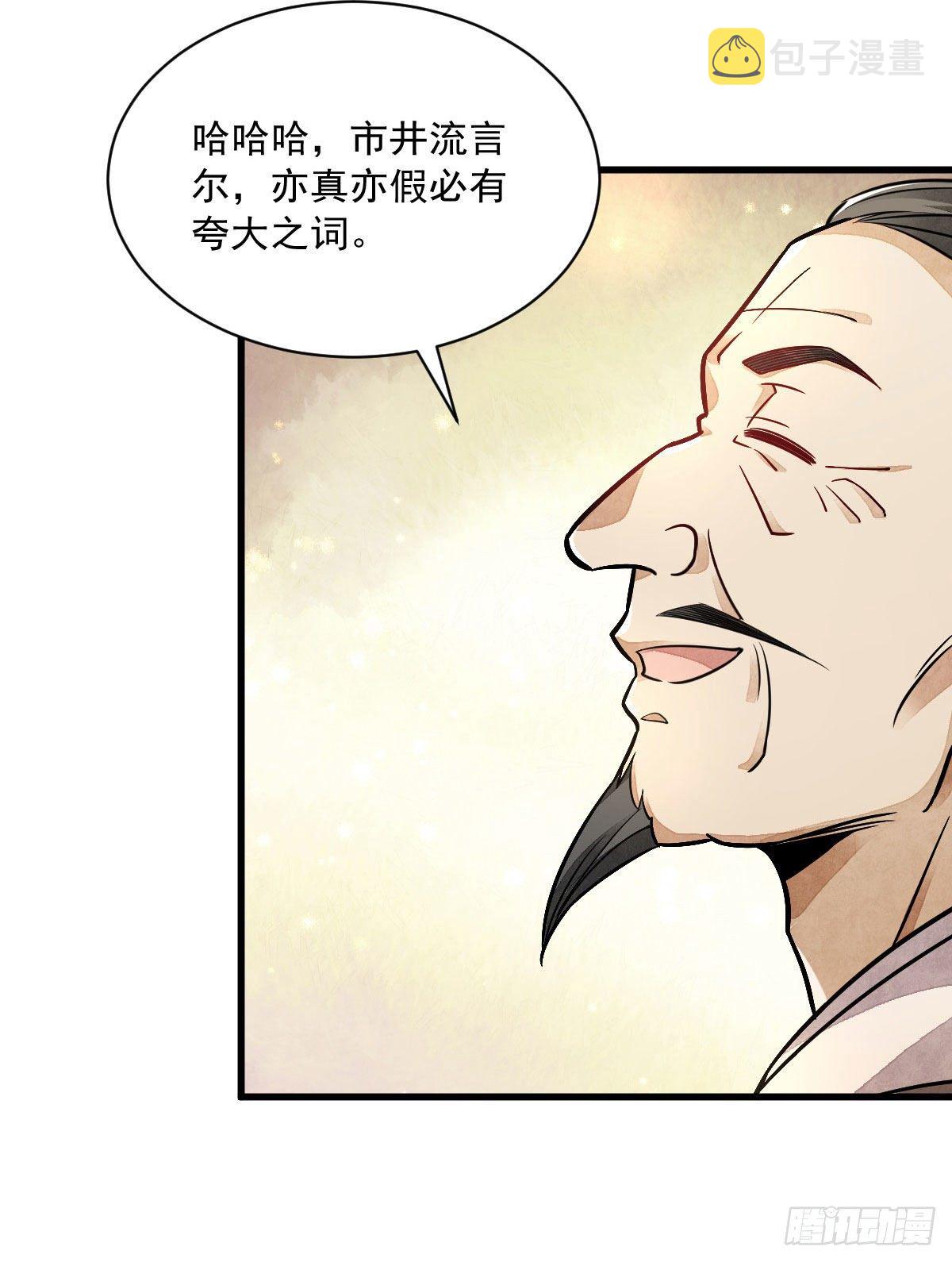 第24话12