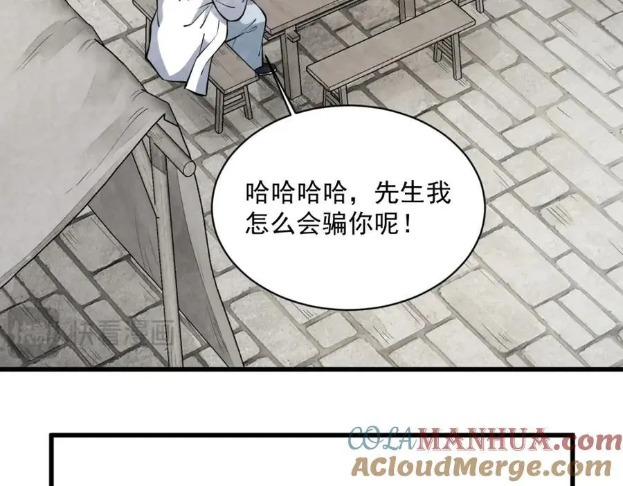 第253话104