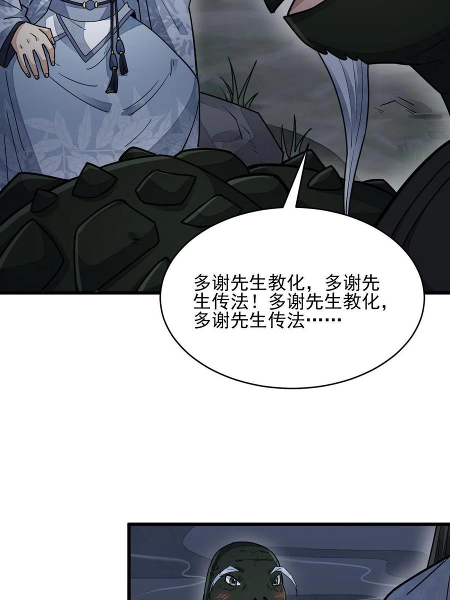第121话10