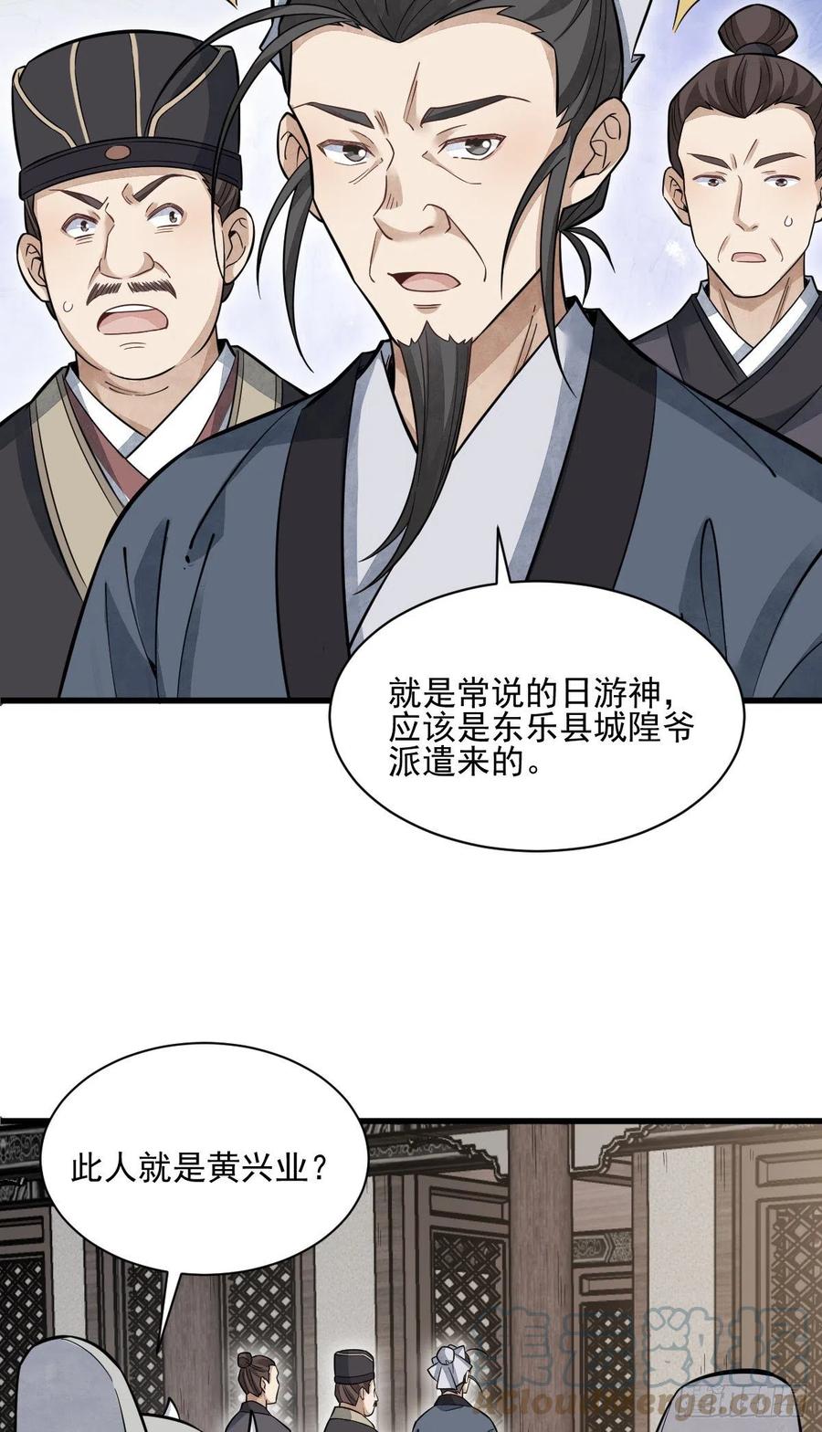 第102话36