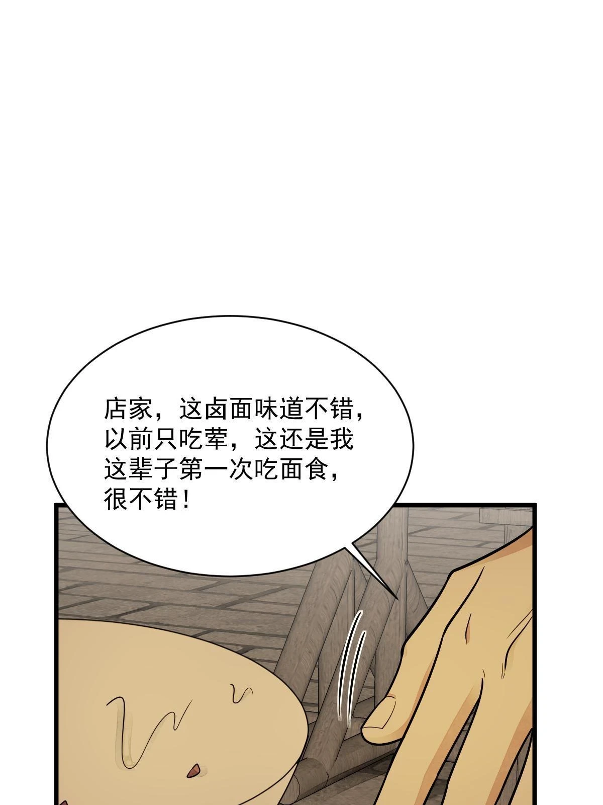 第192话41