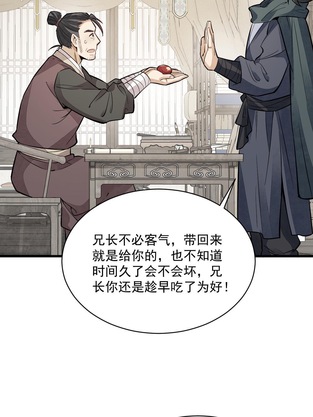 第141话22