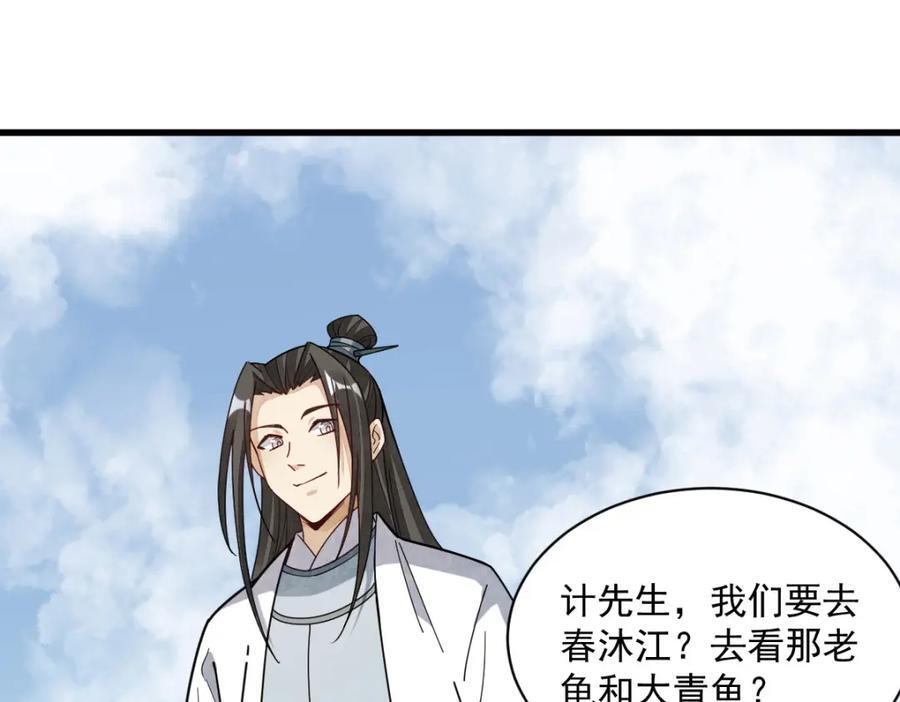 第238话113