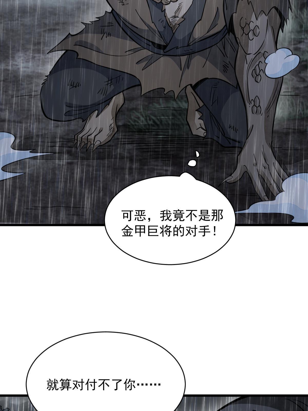 第161话52