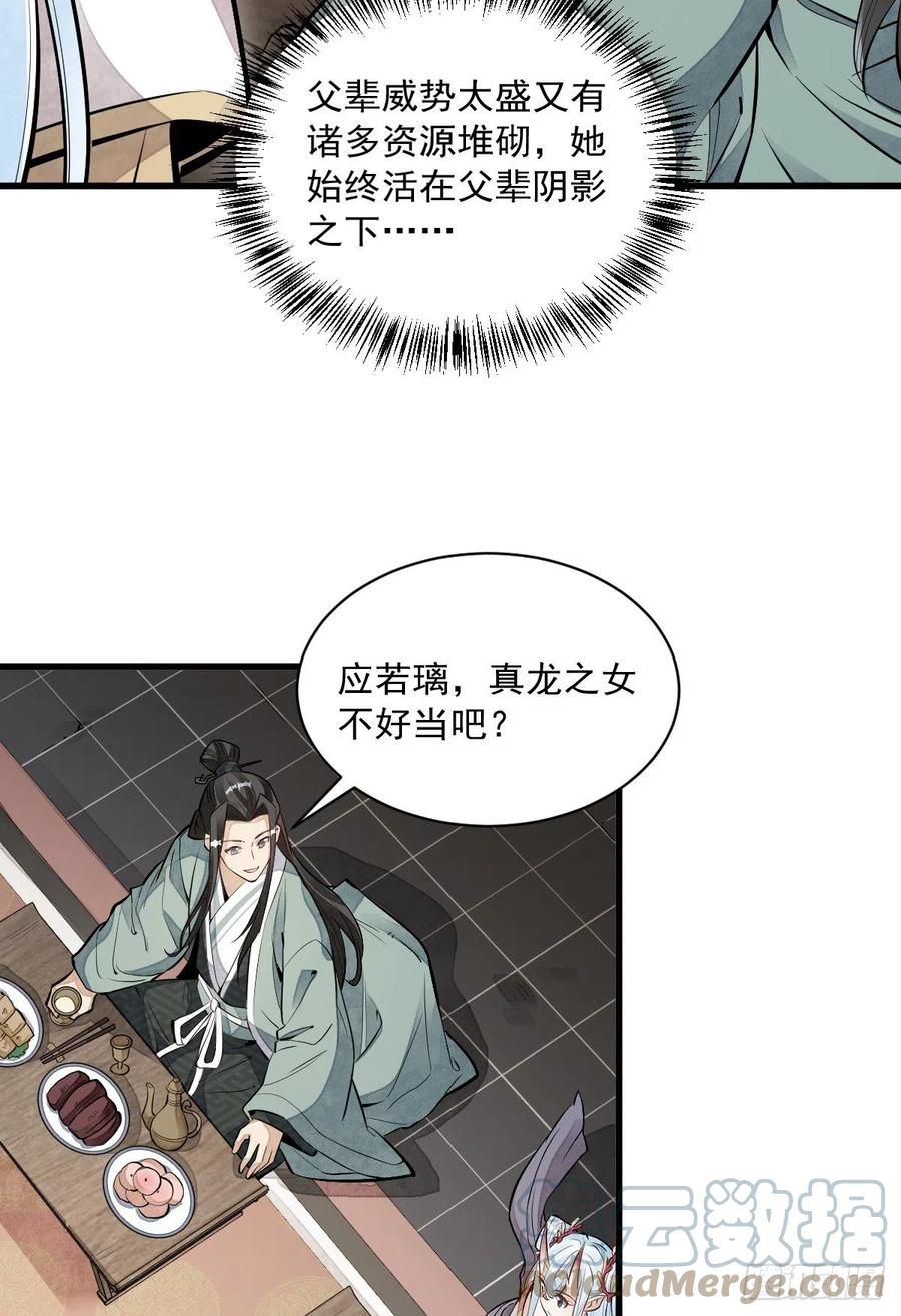 第78话21