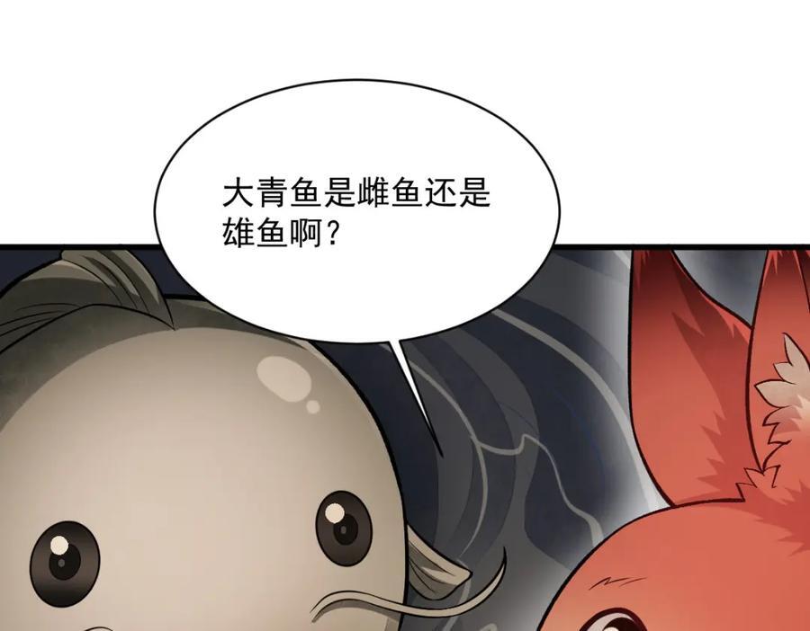 第239话101