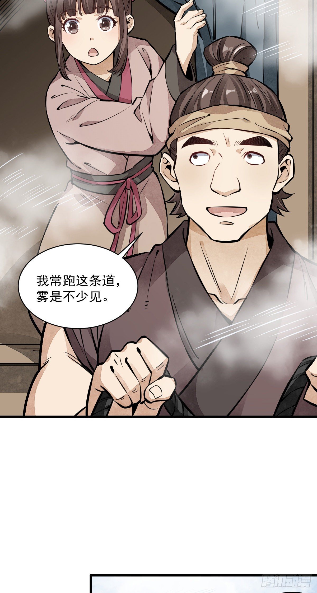 第50话11