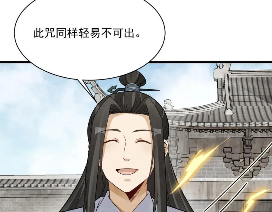 第280话63