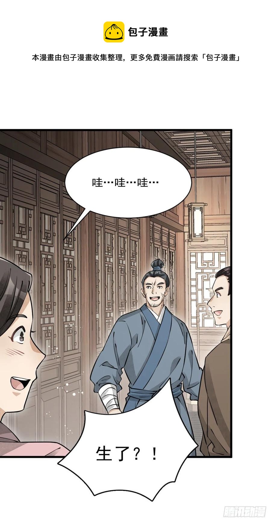 第87话29