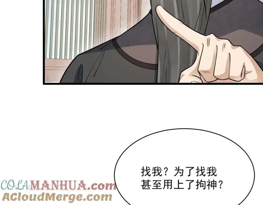 第276话8