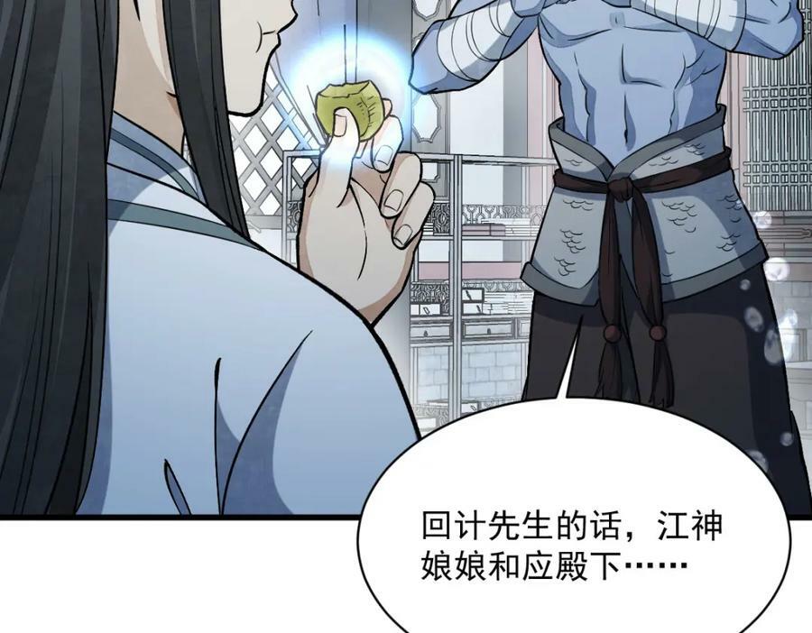第222话106