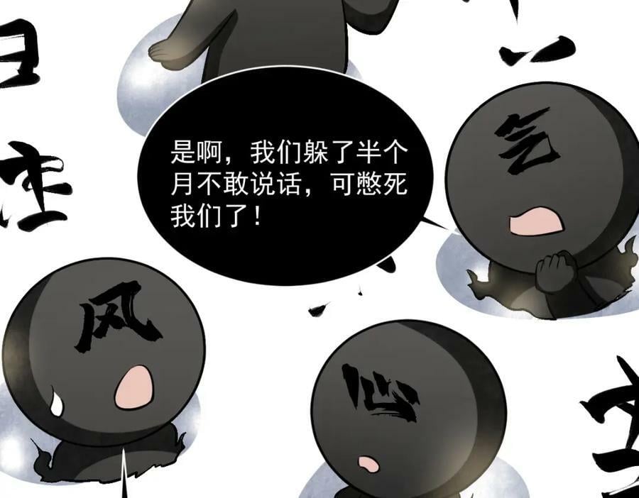 第214话75