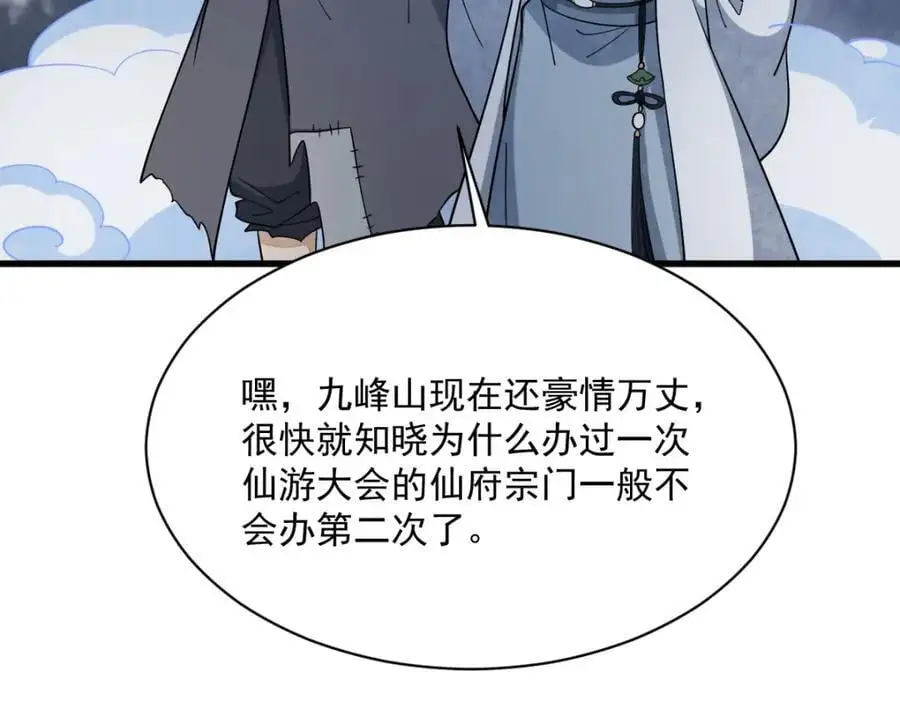 第268话29
