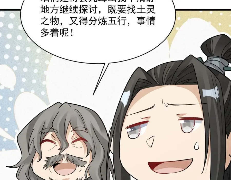 第281话74