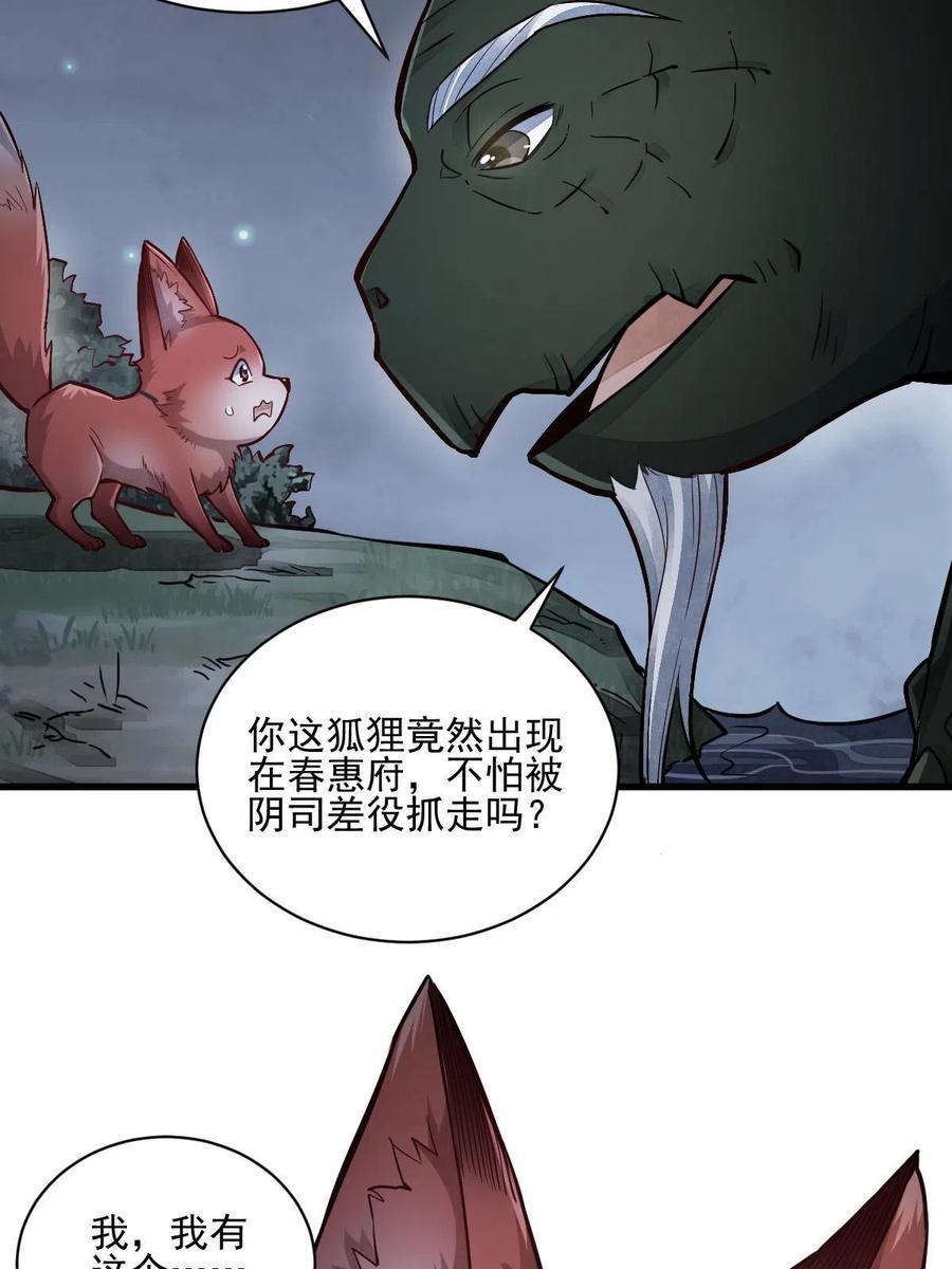 第119话5