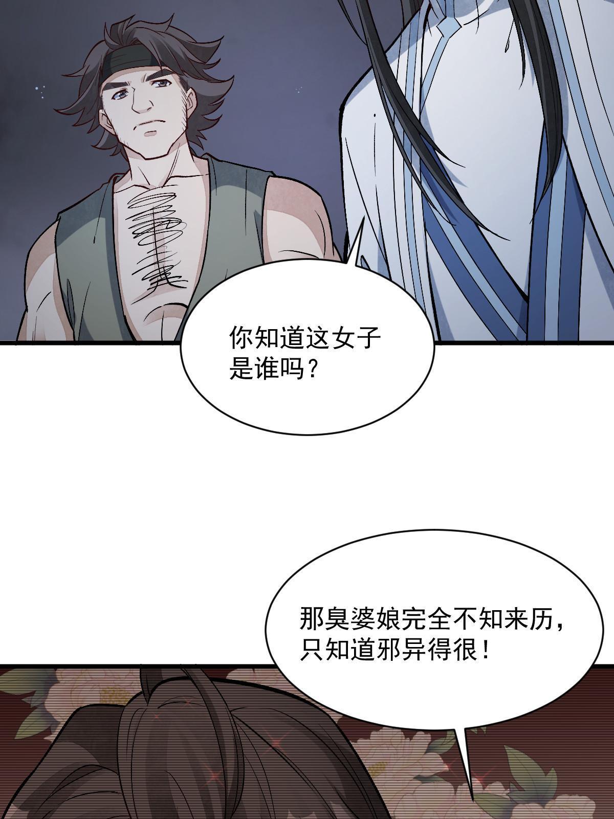 第166话10