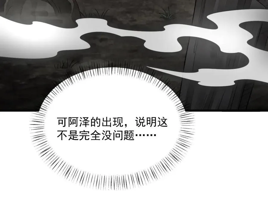 第297话86