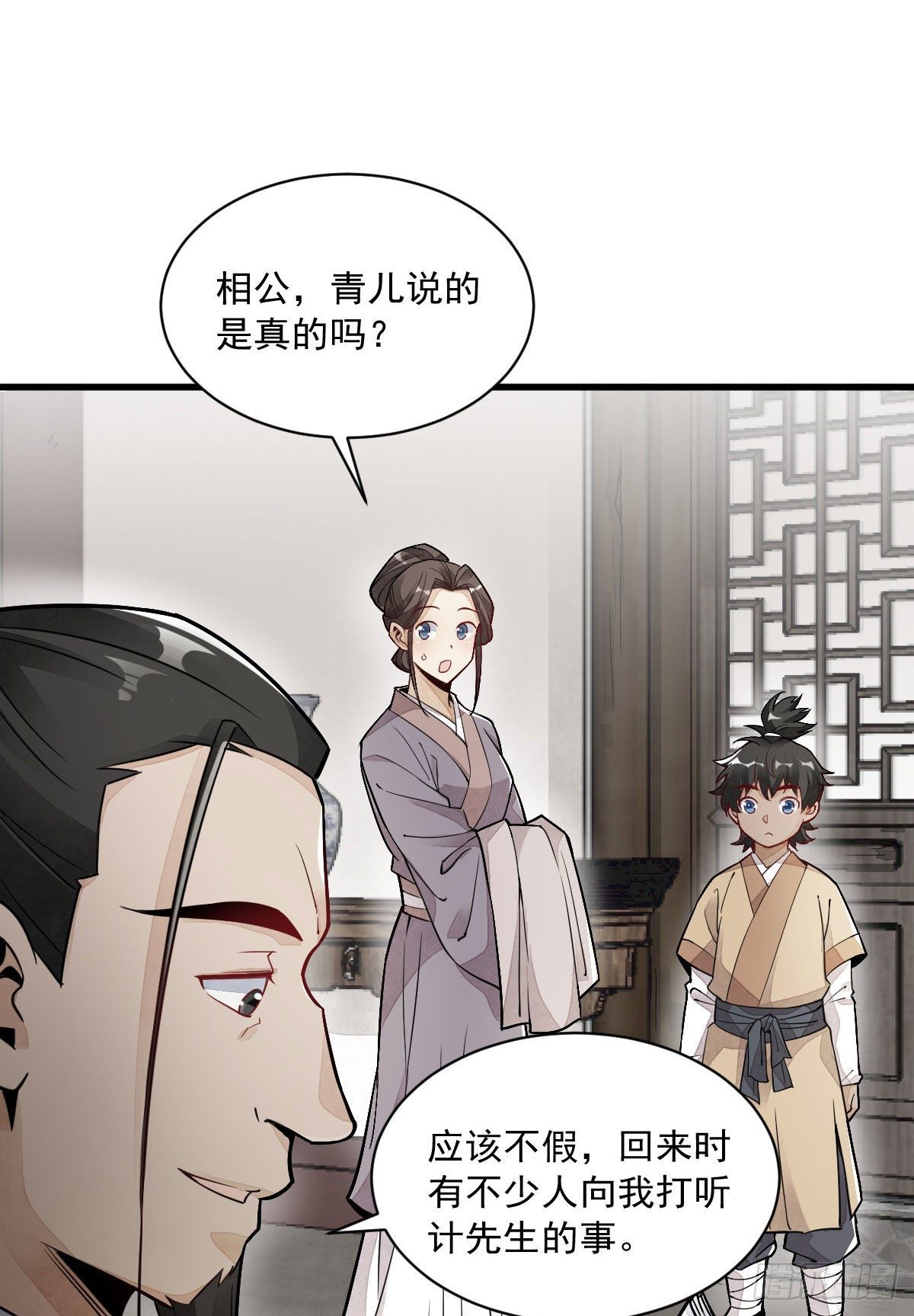 第21话23