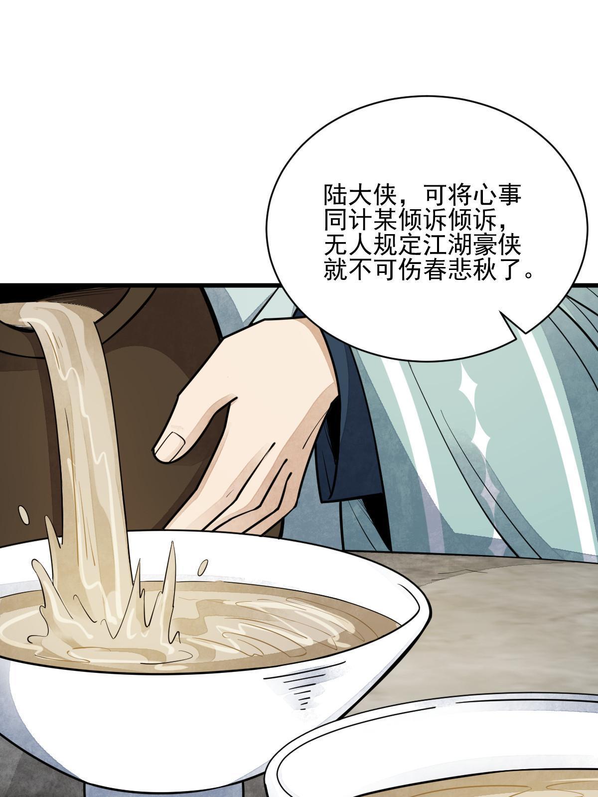第140话26