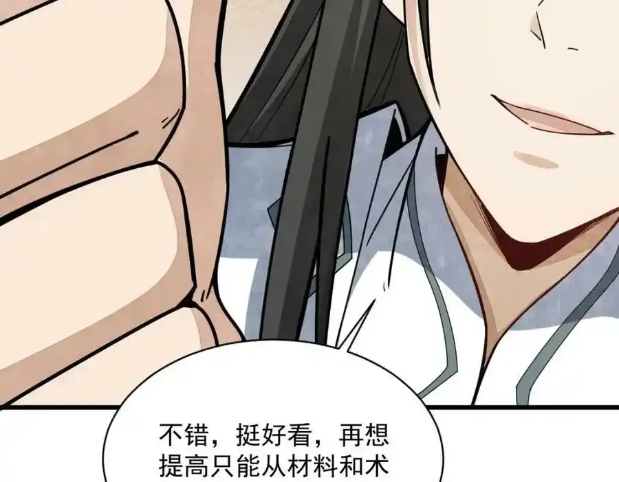 第205话75