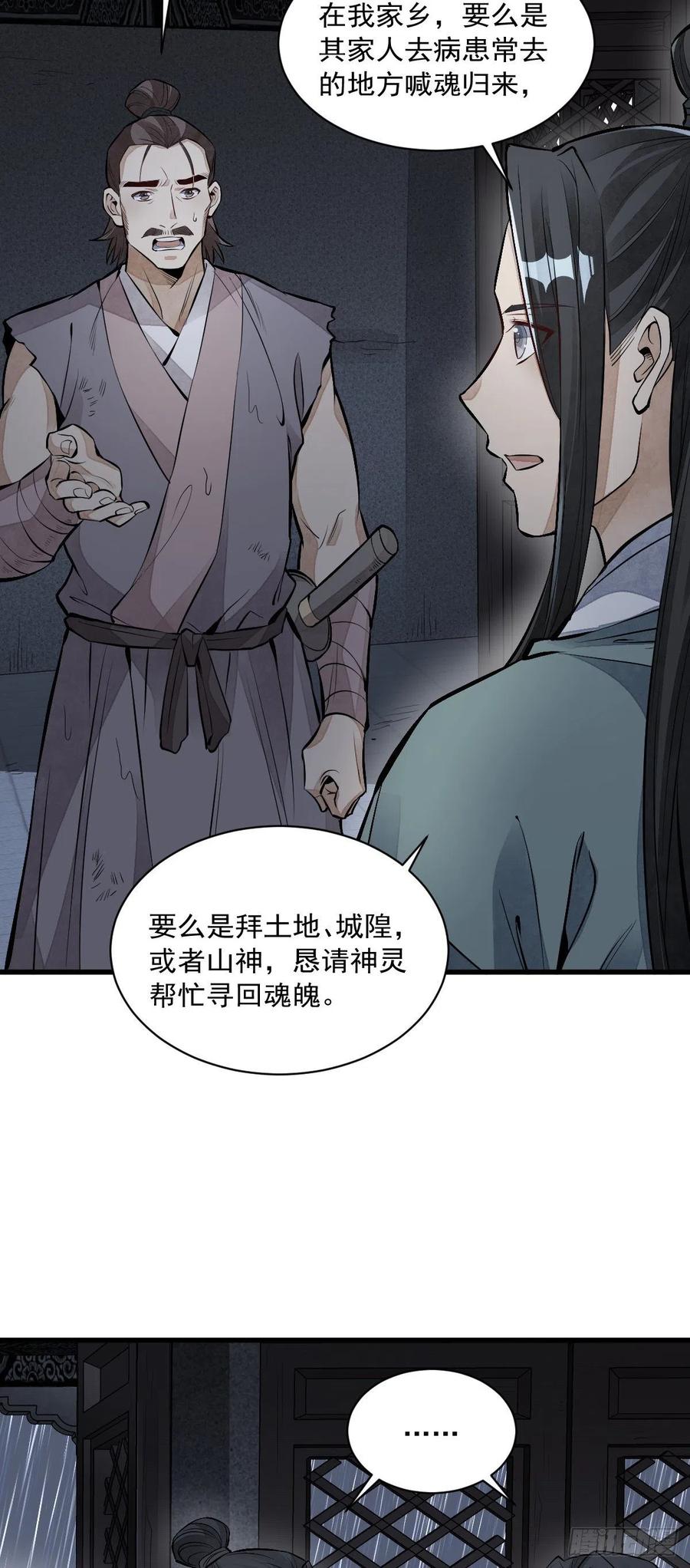 第72话27