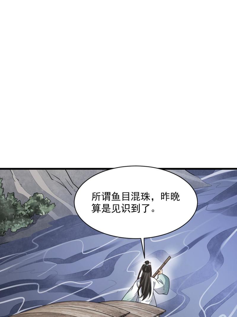 第146话16
